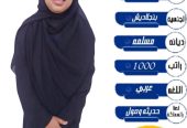 يوجد خادمات للتنازل من جنسيات مختلفة 0568519087