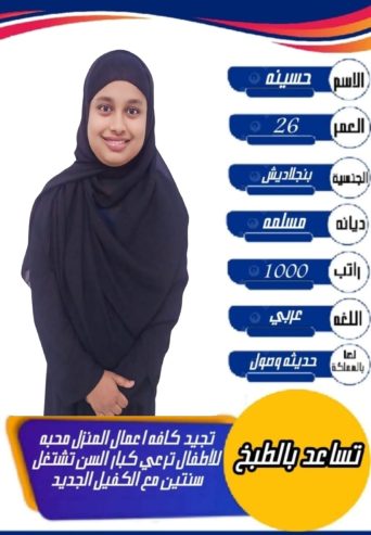 يوجد خادمات للتنازل من جنسيات مختلفة 0568519087