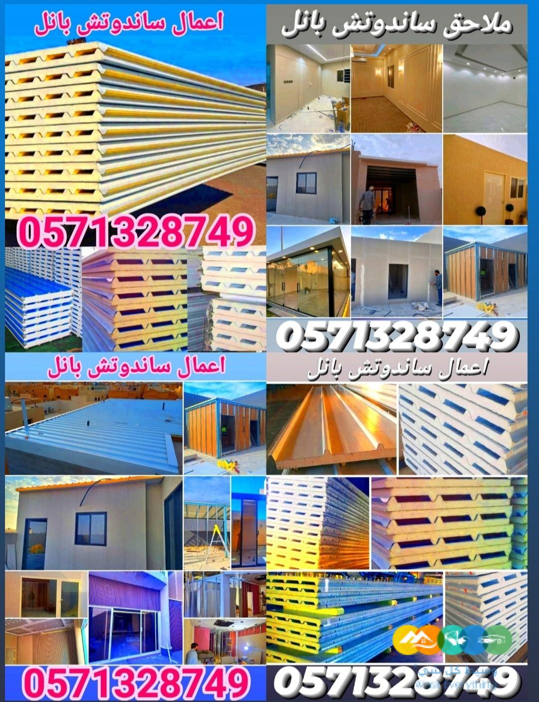 هناجر مستودعات ملاحق ساندوتش بانل