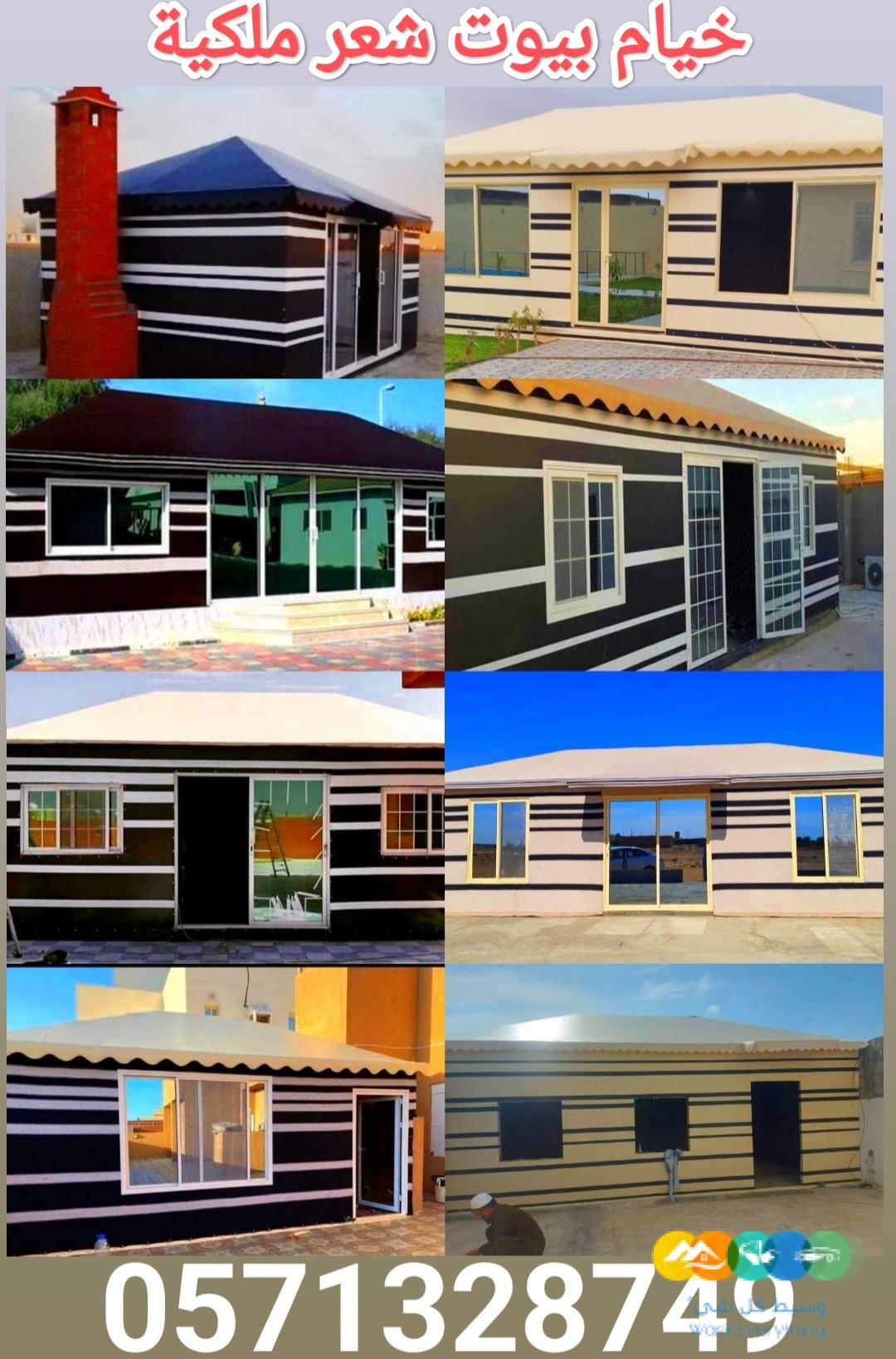 تفصيل خيام ملكية و تغيير قماش داخلي خارجي