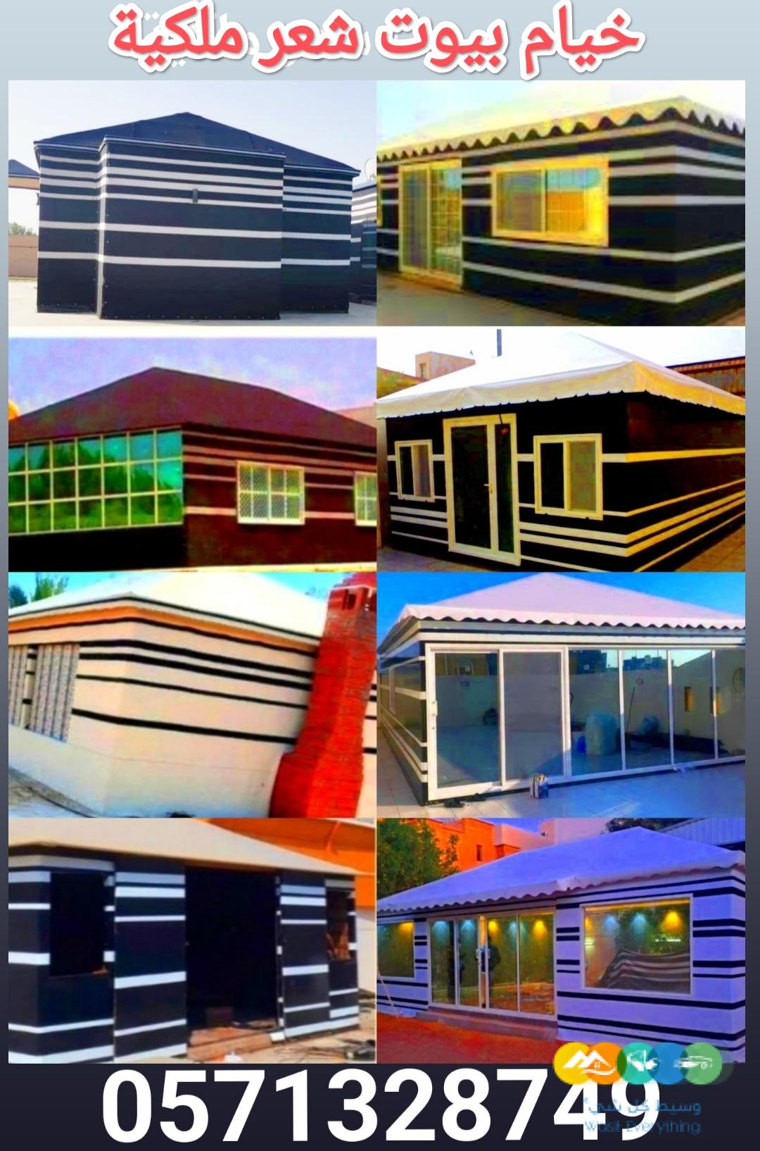 تفصيل خيام ملكية و تغيير قماش داخلي خارجي