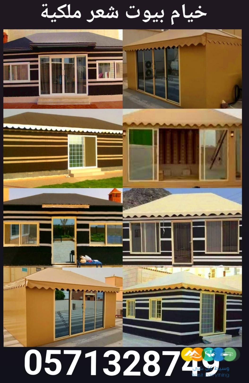 تفصيل خيام ملكية و تغيير قماش داخلي خارجي