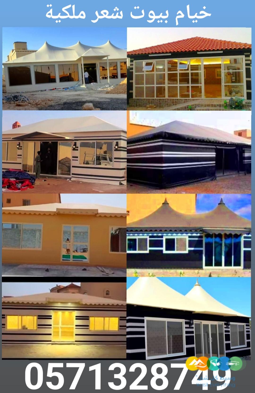 تفصيل خيام ملكية و تغيير قماش داخلي خارجي