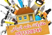 مقاولات عامه حديد الرياض