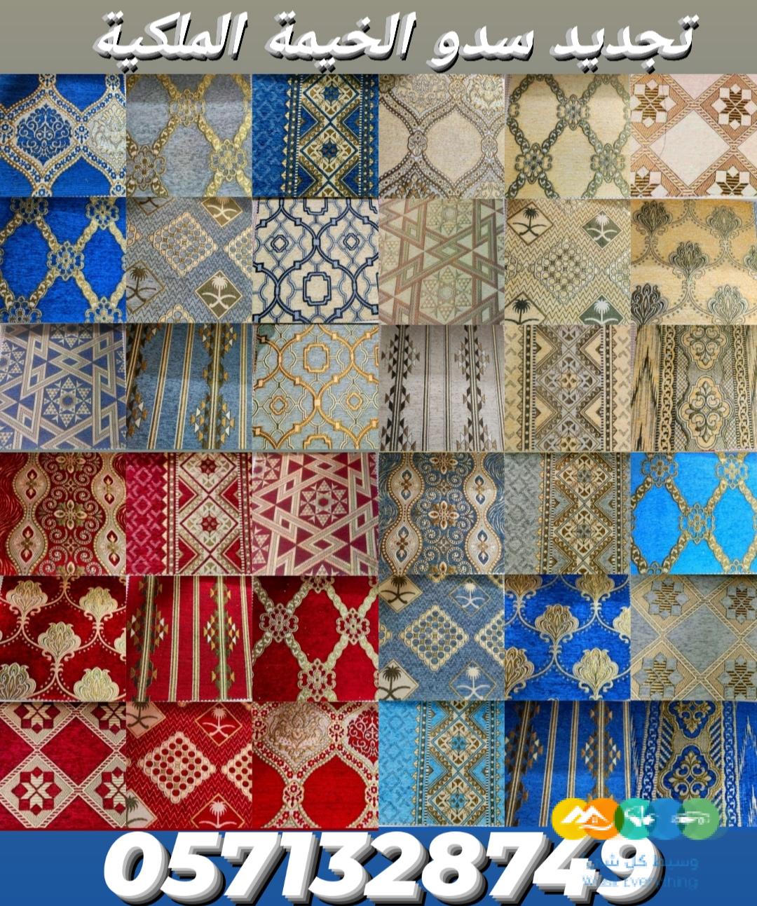 قبل العيد جدد سدو الخيمة الملكية