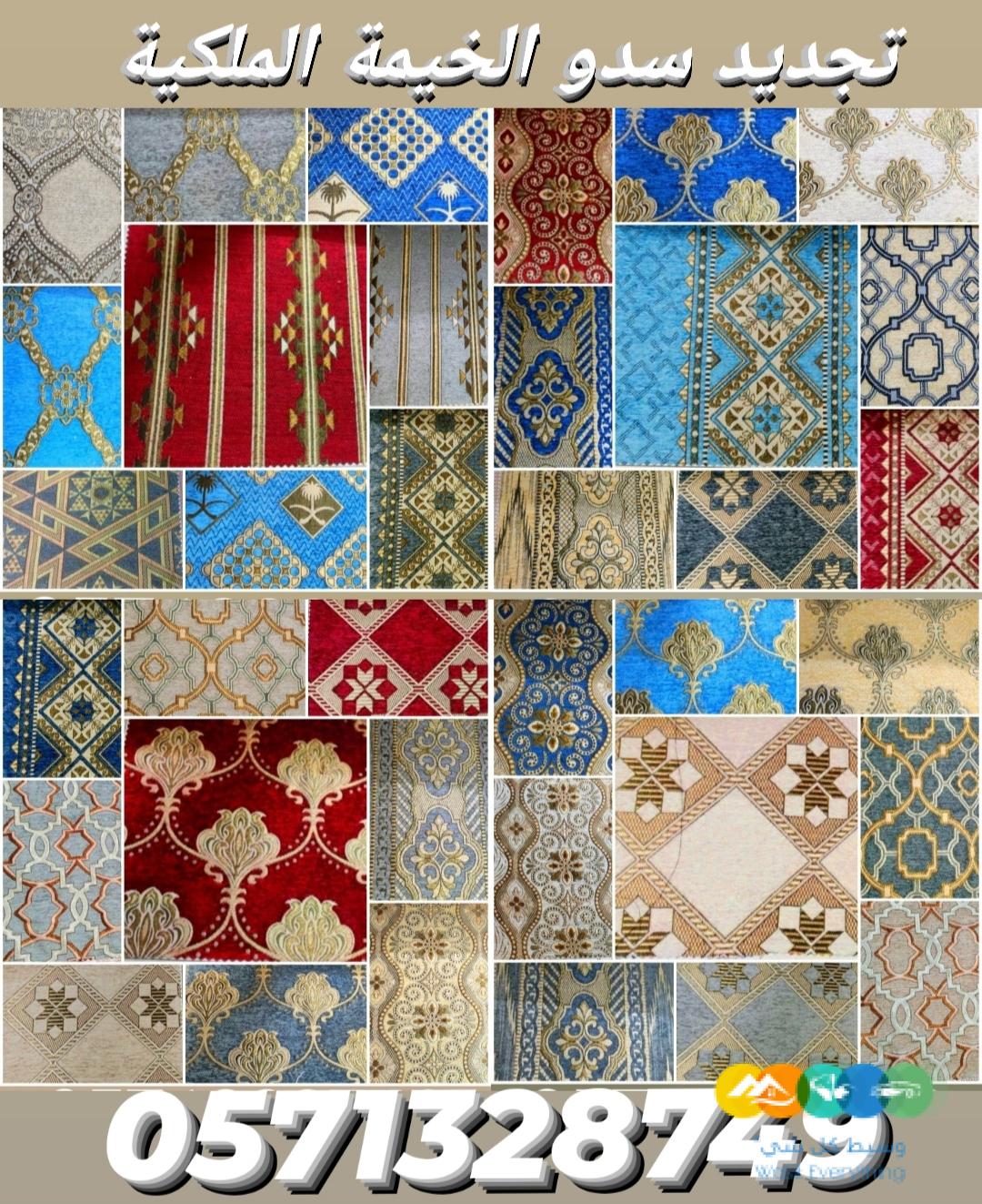 قبل العيد جدد سدو الخيمة الملكية