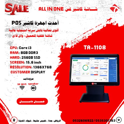 شاشات كاشير تعمل باللمس مع تقنية الواي فاي وشاشة خلفية