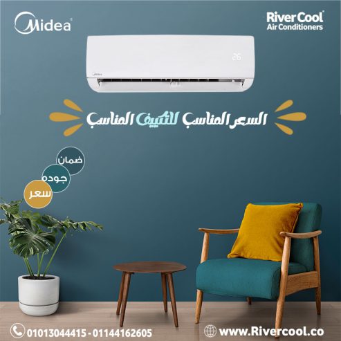 مش بس تكييف… ده ميديا