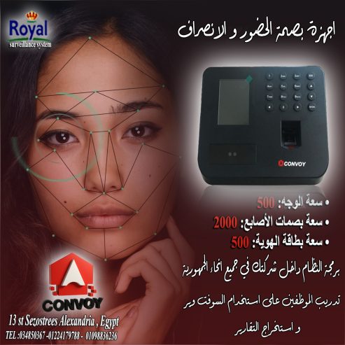 جهاز الحضور والانصراف Convoy CF500 – السرعة والدقة ف