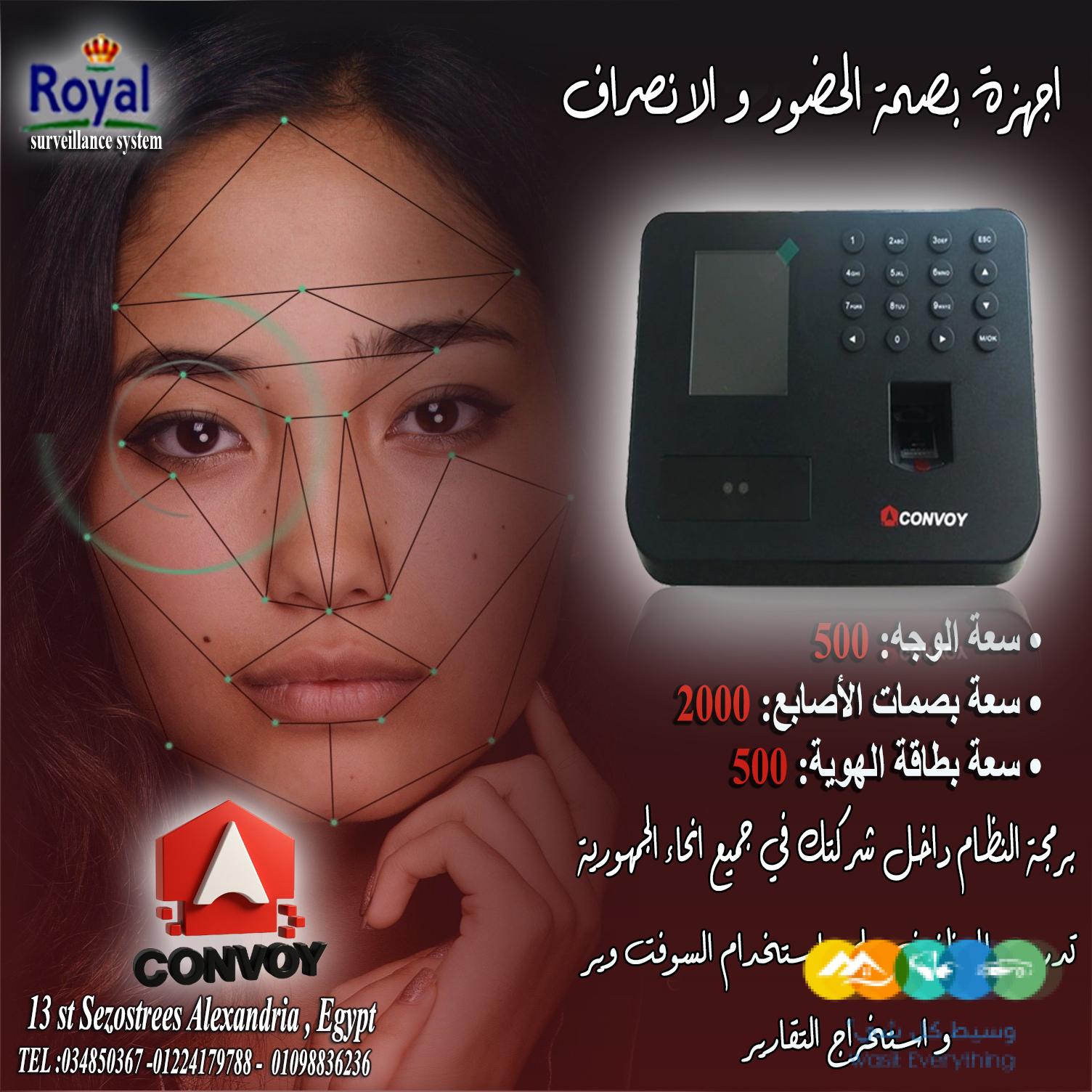 جهاز الحضور والانصراف Convoy CF500 – السرعة والدقة ف