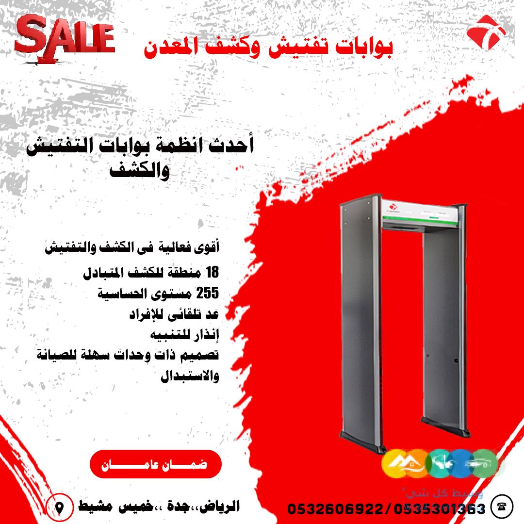 أجهزة تفتيش الحقائب والامتعة باشعة X-Ray