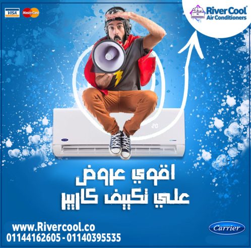 صيف وشتا مرتاح مع Carrier Optimax Pro!