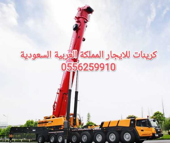 كرين للايجار الرياض ونشات للايجار الرياض 0556259910