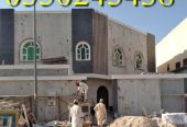 مقاول تجديد منزل