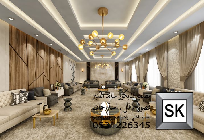 تصميم و تنفيذ مجالس رجال فخمة في الرياض