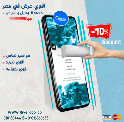 برودة ذكية واقتصادية مع تكييف ميديا ميشن برو