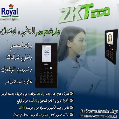 اجهزة حضور و انصراف في اسكندرية ZK