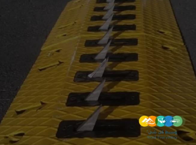 مطبات شوكية ومطبات ربر – توريد بالجملة والتجزئة لجميع أ