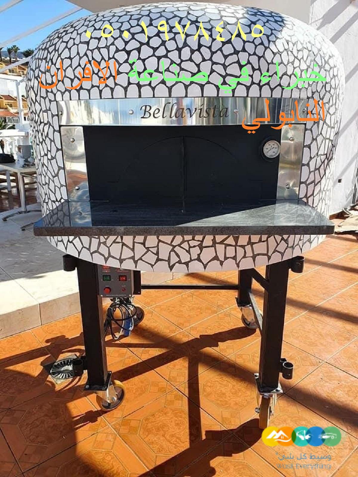 صورة لفرن فطاير متحرك