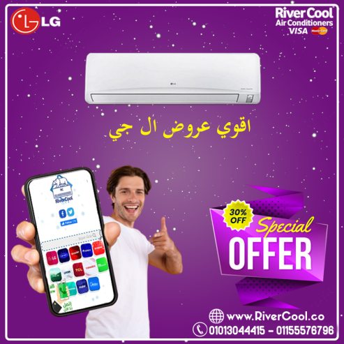 فاتورة كهربا أقل… تبريد أعلى! مع LG S Plus Dual Inver