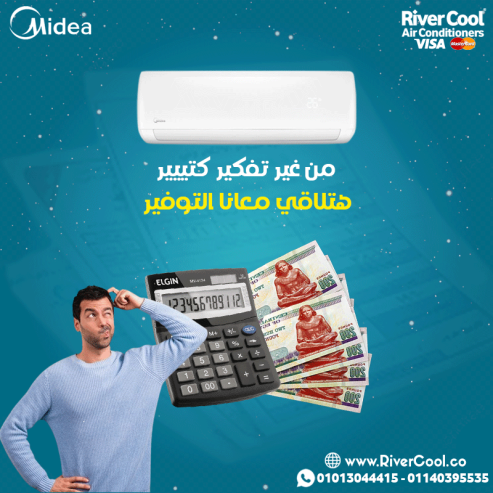 مش بس تكييف… ده ميديا