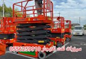 مان لفت للايجار الرياض سيزر لفت للايجار الرياض 05562599