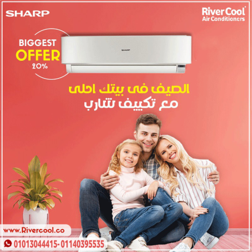 استمتع بالراحة طوال السنة مع شارب انفرتر