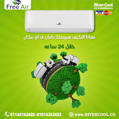 Free Air = تبريد ذكي + هواء نقي