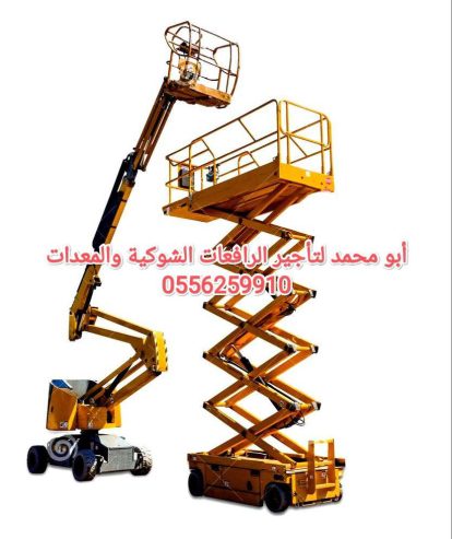 سيزر لفت للايجار الدمام مان لفت للايجار الدمام رافعة شو
