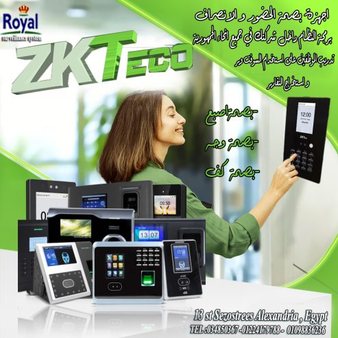 أجهزة البصمة في الإسكندرية – ZKTeco