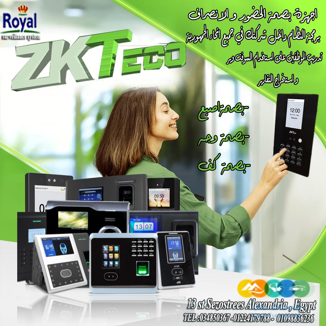 أجهزة البصمة في الإسكندرية – ZKTeco