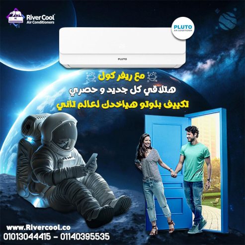 شاشته ديچيتال، وبأداءه مفيش زيه تكييف بلوتو انفرتر بارد