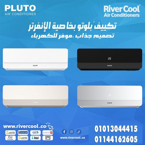 مع بلوتو انفرتر بارد ساخن هتاخد كفاءة التبريد والتدفئه