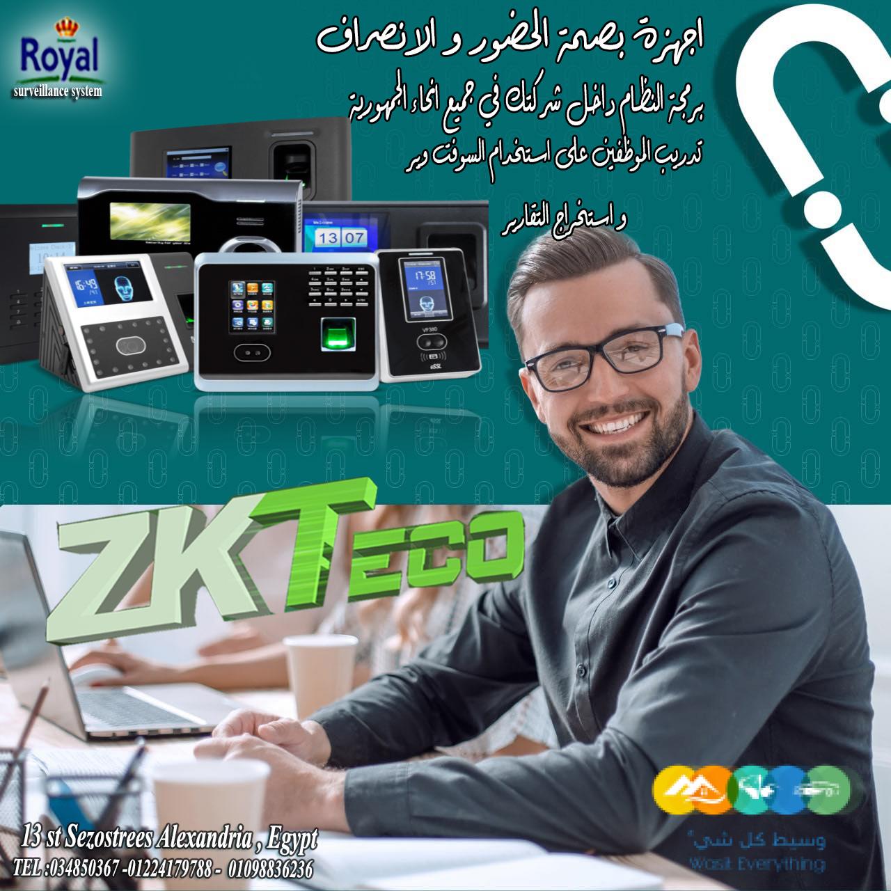 أجهزة البصمة في الإسكندرية – ZKTeco! ✨في مصر
