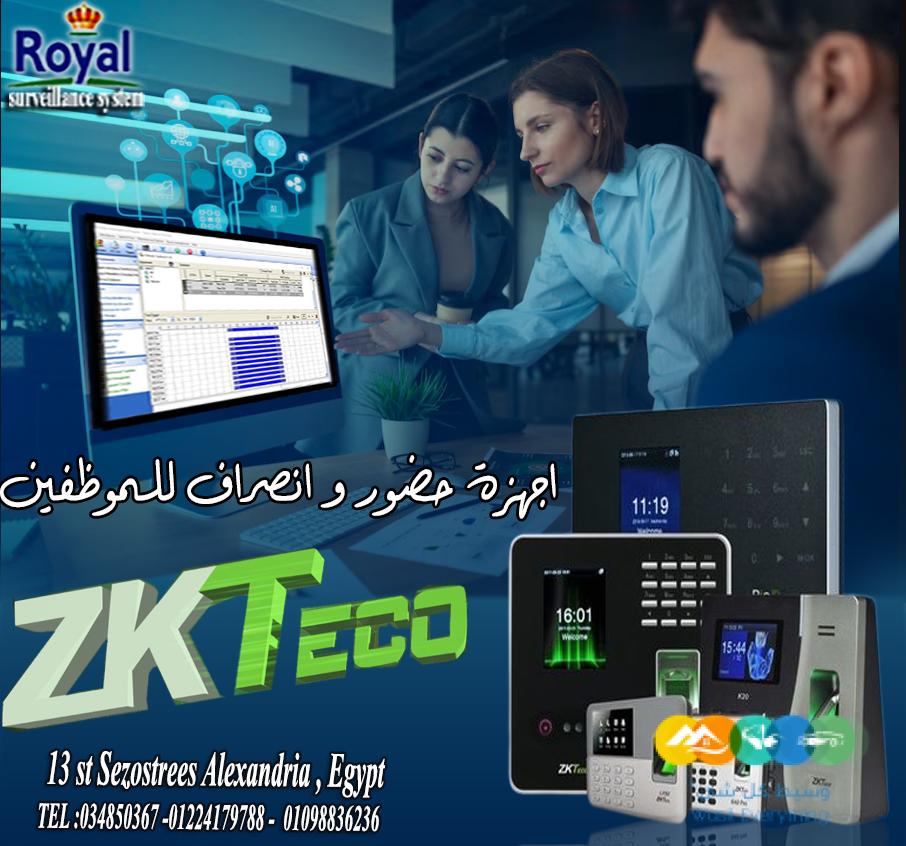 اجهزة حضور و انصراف في اسكندرية لو عدد الموظفين عندك قل
