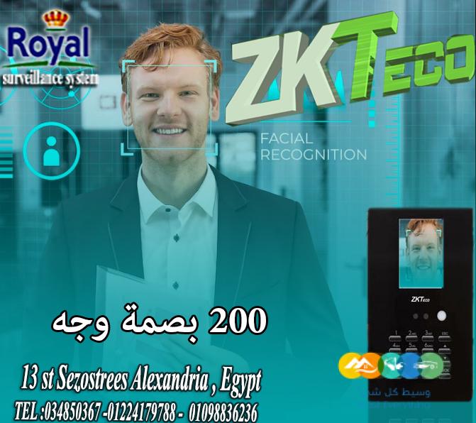 اجهزة حضور و انصراف بصمة وجه zk في اسكندرية