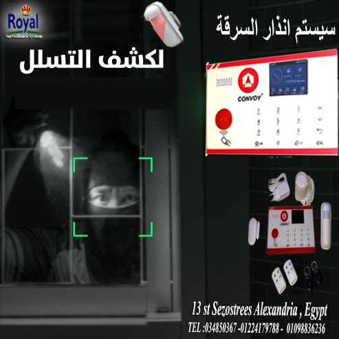 جهاز انذار سرقة في اسكندرية 🎯 جهاز إنذار السرقة – حماي
