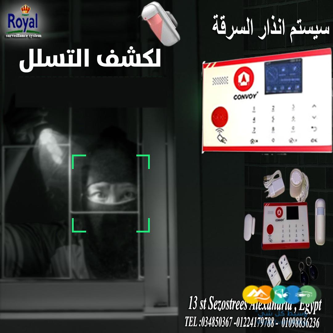 جهاز انذار سرقة في اسكندرية 🎯 جهاز إنذار السرقة – حماي