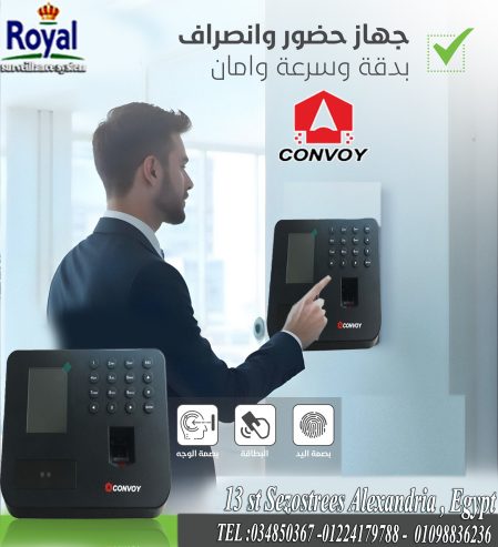 جهاز الحضور والانصراف Convoy CF500 – في مصر