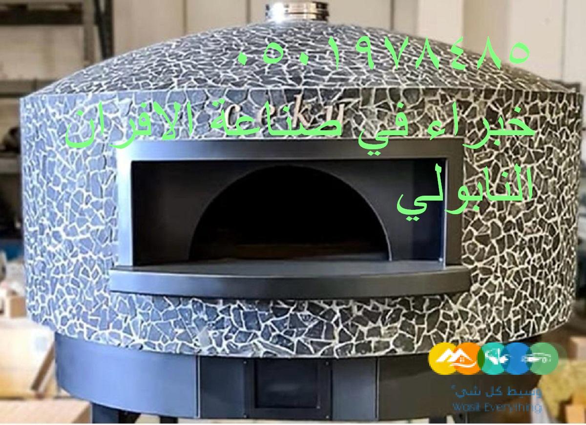 مصنع افضل فرن بيتزا متنقل