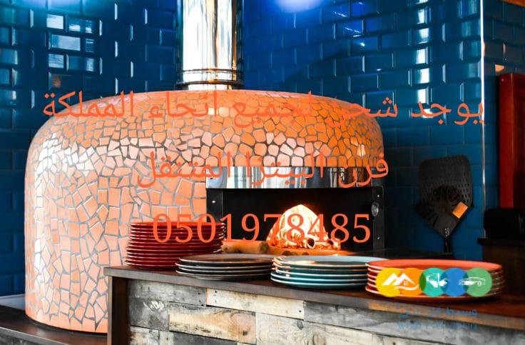 فرن بيتزا نابولي متنقل