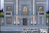 تشطيب و تطوير واجهات فلل نيو كلاسيك في جده