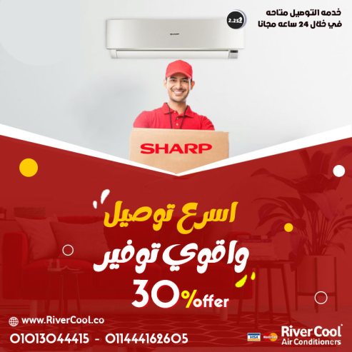 شغل التكييف الشارب  واستمتع على طول