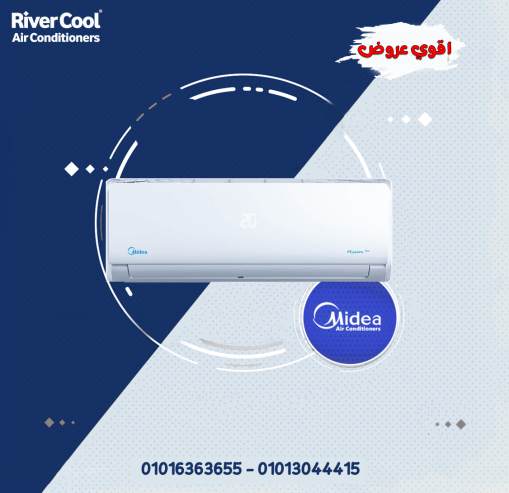  مع Midea Mission Pro – ودّع الحر