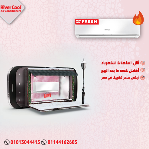 راحة طوال العام مع Fresh Smart Inverter