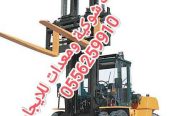 رافعة شوكية للايجار المدينة سيزر لفت للايجار المدينة ما