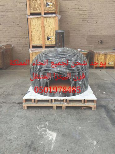 فرن بيتزا نابولي متنقل