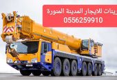 كرين للايجار الرياض ونشات للايجار الرياض 0556259910