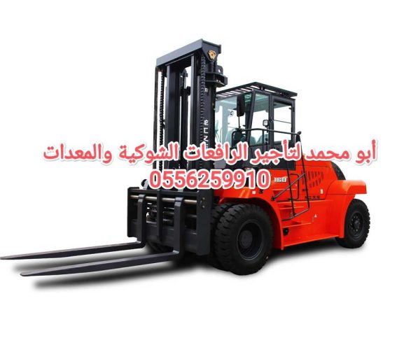 سيزر لفت للايجار جده مان لفت للايجار جده رافعة شوكية لل