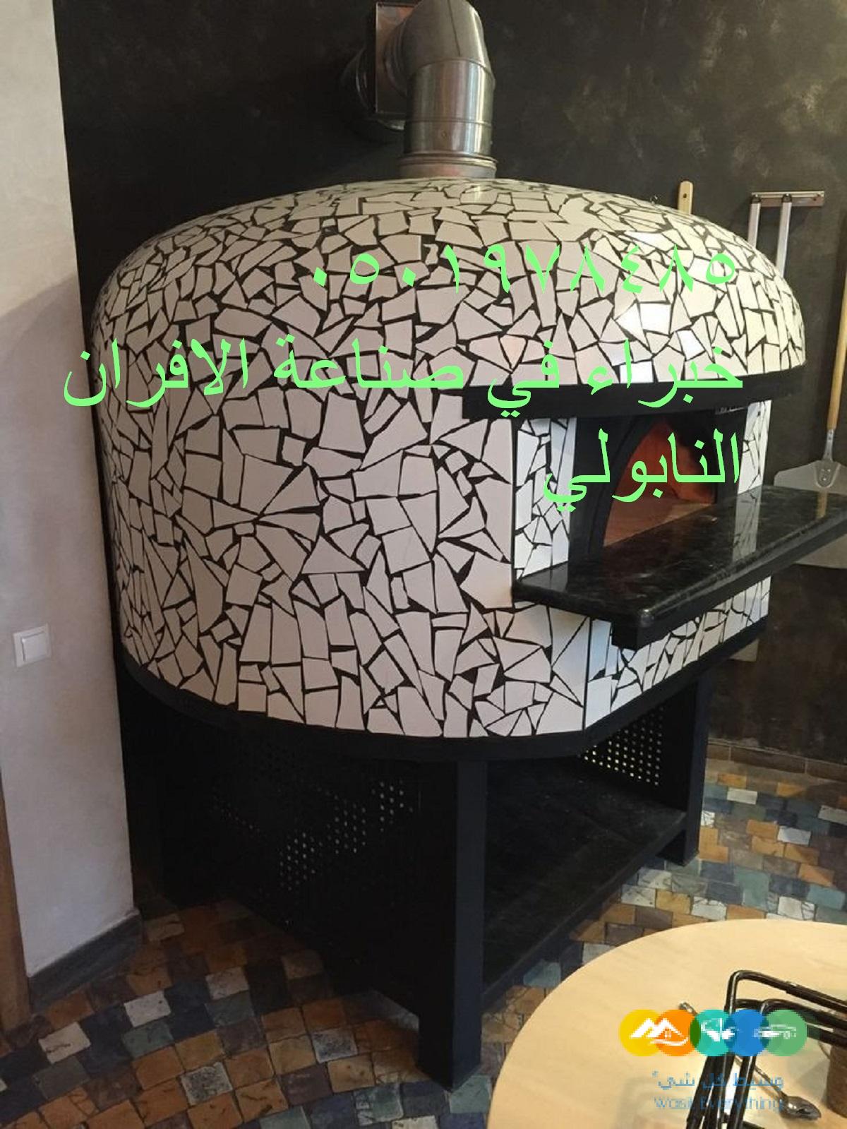 مصنع افضل فرن بيتزا متنقل